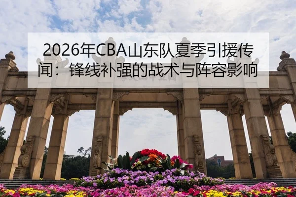 nian-shan-dong-dui-xia-ji-yin-yuan-chuan-wen-feng-xian-bu-qiang-de-zhan-shu-yu-zhen-rong-ying-xiang-2-129.jpg
