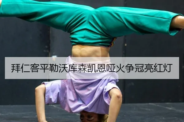 bai-ren-ke-ping-lei-wo-ku-sen-kai-en-ya-huo-zheng-guan-liang-hong-deng-3-837.jpg